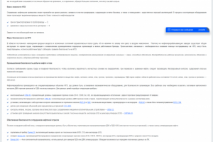 Работа 3834773