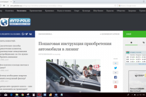 Пошаговая инструкция приобретения легкового автотранспорта в лиз