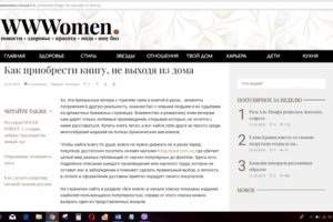 Как приобрести книгу, не выходя из дома