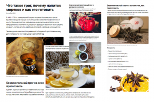 Что такое грог, почему напиток моряков и как его готовить