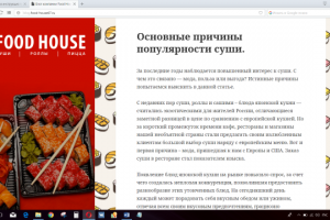 Основные причины популярности суши