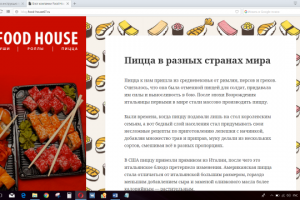 Пицца в разных странах мира