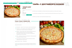 Вкусное описание «Пицца из 4 видов сыра с доставкой в Казани»