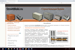 Производство пескоцементных блоков