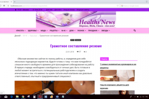 Грамотное составление резюме