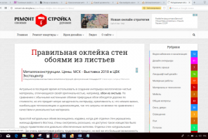 Правильная оклейка стен обоями из листьев