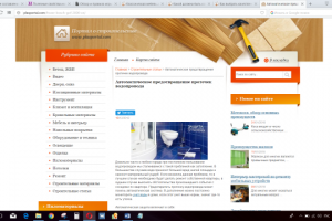 Автоматическое предотвращение протечек водопровода