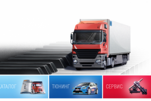 Иллюстрация и тизеры для сайта «Автомобильная Компания Поволжья»