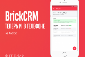 BrickCRM