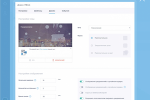 Веб-приложение SocProof