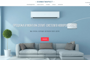 КлиматМаркет