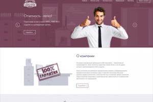 Интернет-магазин бухгалтерских услуг