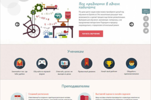 Landing Page для 5points