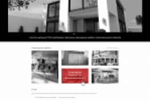 Сайт-визитка для строительной компании