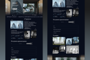 Лендинг для проекта