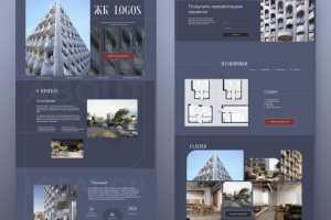 Лендинг для агентства недвижимости Москвы