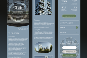 Лендинг в моб.версии