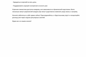 Текст для рассылки