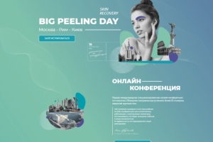 Онлайн-конференция под ключ