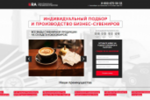 Одноэкранный Landing Page рекламного агентства