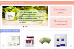 Интернет-магазин косметики