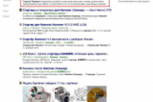 Стартеры для Хаммер - 1 место Яндекс СПб