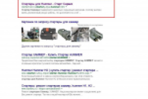 Стартеры для Хаммер - 1 место Google СПБ