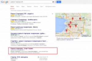 Ремонт стартера СПб - 3 место Google СПб