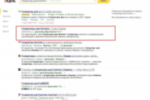 Генераторы для Hummer - 1 место Яндекс.СПб