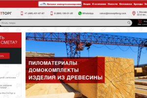 Интернет магазин на cs cart