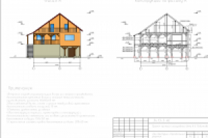 Проект частного дома