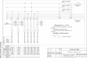 Пример схемы щитка стр.4