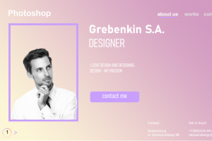 Страничка сайта в Photoshop