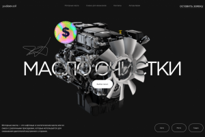 Верстка сайта