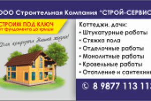 Работа 2465662