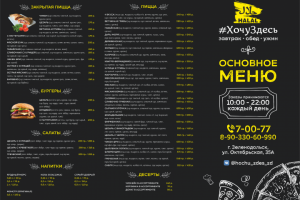 Евробуклет