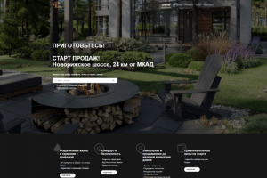 Доработка лендинга по продаже домов