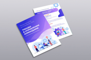 Дизайн коммерческого предложения