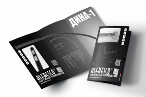 Буклет для компании ALFRESCO (модель DINA)