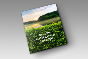 Дизайн фирменной папки