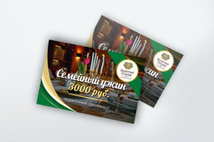 Дизайн сертификата для КП  "Золотые сосны"