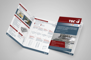 Дизайн брошюры для компании "Безопасные технологии"
