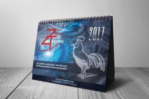 Настольный календарь для компании ZIP TRADING