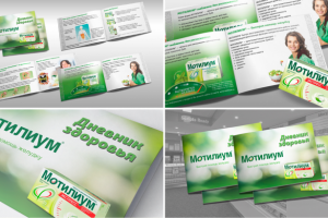 Дизайн буклета "Дневник здоровья" Мотилиум