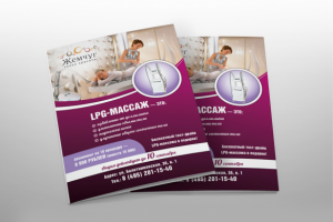 Дизайн листовки для салона красоты