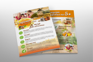 Буклет компании "Старый мельник"