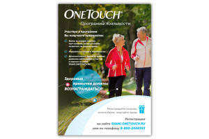 Макет постера One Touch