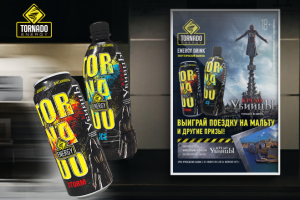 POSm (Дизайн плаката для рекламной кампании)