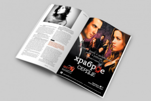 Макет для телеканала в прессу (анонсирование телесериала)