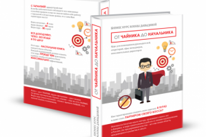 Дизайн обложки книги